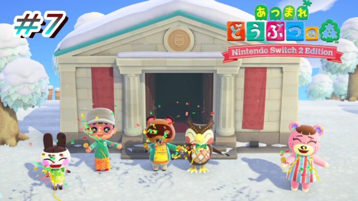 【第７回ひきこ森】無人島 博物館は 必要かい？【あつ森ネタバレ注意】