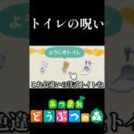 トイレ博物館を絶対作るぞ俺は #ゲーム実況 #あつ森 #あつまれどうぶつの森
