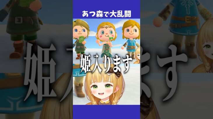 あつ森で大乱闘スマッシュブラザーズ（コスプレ大会）【あつ森アプデ】
