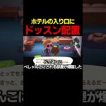 【あつ森】ホテルの部屋の目の前にドッスンを置いてしまった… #あつ森 #ゲーム実況