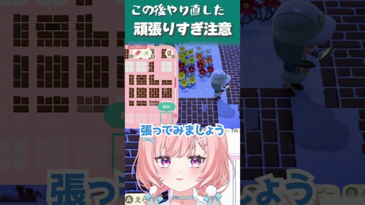 【#あつ森 】マイデザを頑張りすぎた結果　#あつまれどうぶつの森