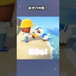 【あつ森】まさかジョニーの仲間説…！？ #あつ森  #あつまれどうぶつの森  #女性ゲーム実況