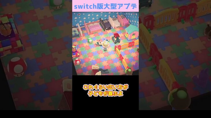 【あつ森】≪ホテル≫　リベンジ　キッズな部屋　　　　　　　　　　　　　　 #あつまれどうぶつの森