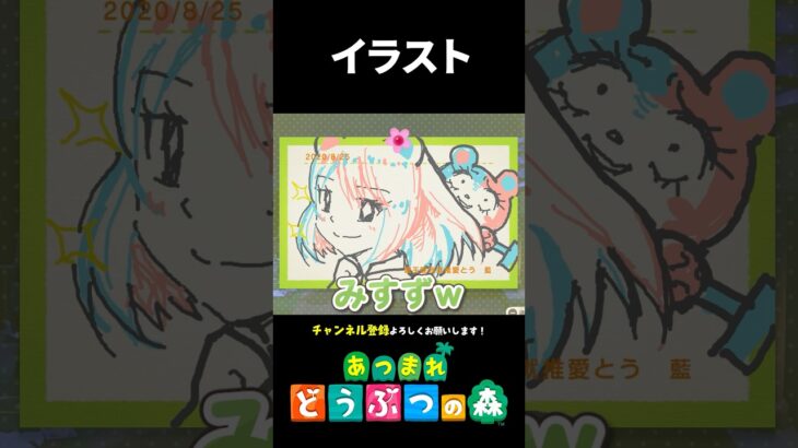 【あつ森】掲示板イラストが凄すぎる