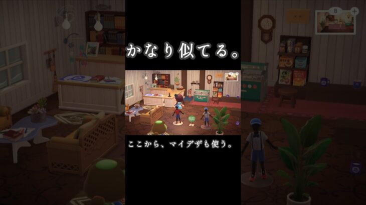 【あつ森】ロビーを完コピした客室を作る。【リゾートホテル】