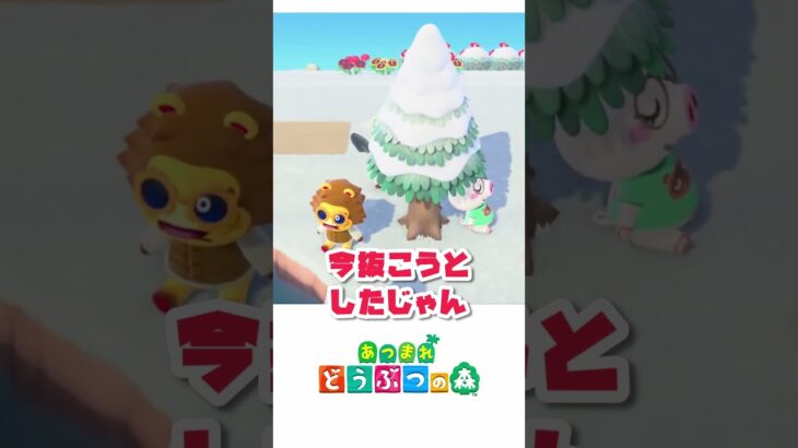 【ごめん】くつろぎたいキングたちとの攻防戦【あつ森】