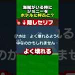 かいぞくがいる時にジョニーを召喚すると？【あつ森】