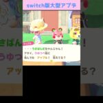 【あつ森】　住民×観光客で可愛さマシマシ　　　　　　　　 #あつまれどうぶつの森