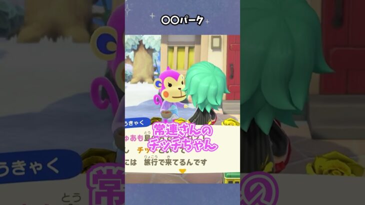 【あつ森】サル団体のお客様！？ #あつ森  #あつまれどうぶつの森  #女性ゲーム実況