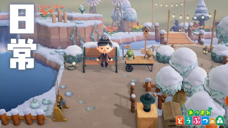 【あつ森】次の島クリに向けてベル・家具をひたすら集める日常配信【雑談】