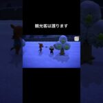 びびってたんかい。[あつ森]