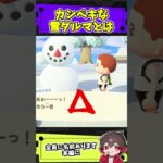 あつ森で完璧な雪だるまをつくってみた【あつまれ森】