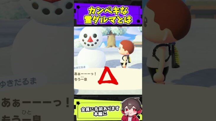 あつ森で完璧な雪だるまをつくってみた【あつまれ森】