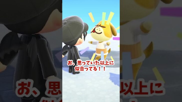 【あつ森】似合いすぎて！！ #あつ森 #あつ森日記 #あつまれどうぶつの森