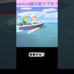 【あつ森】　カッペイの愛　　　　　　　　　　　　　　　　　　　　 #あつまれどうぶつの森