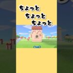 大きな壁　動かしたいから手伝ってくれるかな#あつ森 #あつまれどうぶつの森 #ショート