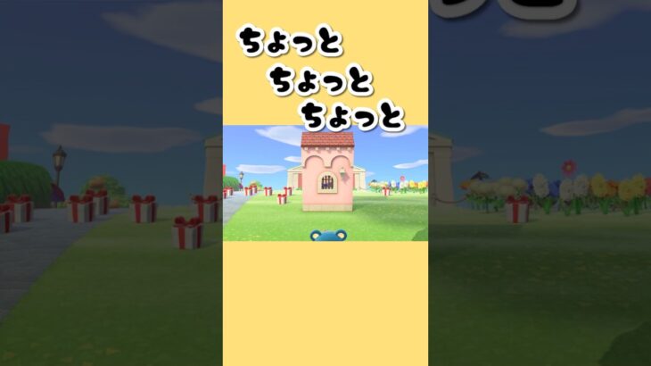 大きな壁　動かしたいから手伝ってくれるかな#あつ森 #あつまれどうぶつの森 #ショート