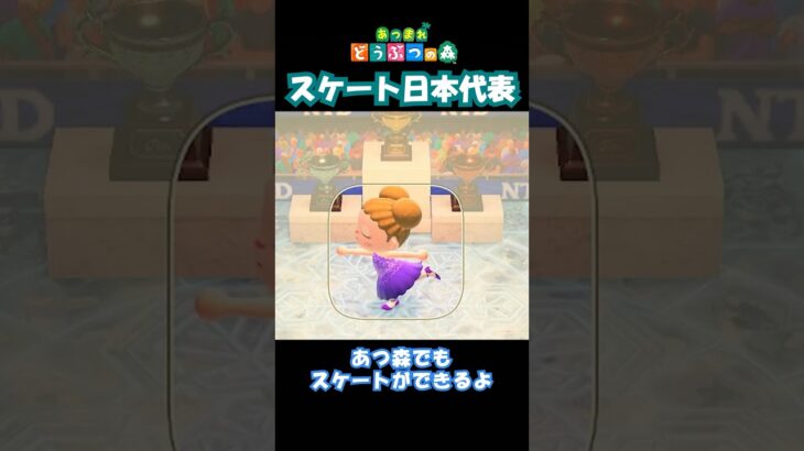 【あつ森】五輪出場の依頼待ってます