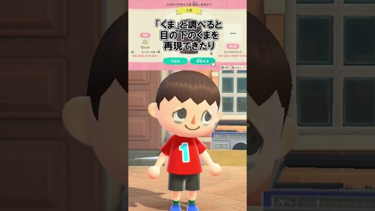 おじいちゃんになりたい！【あつ森】【しわ】【くま】@ほのげ