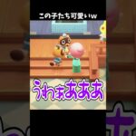 この子たち可愛いｗ #あつ森 #ききゆん 【嬉々桜ゆん】