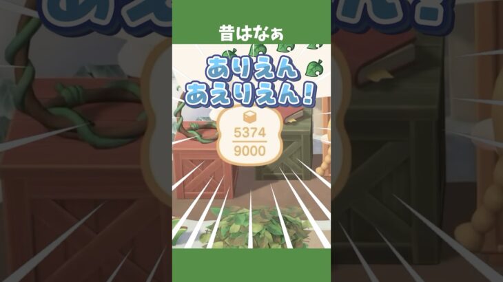 今では信じられないあつ森の昔ばなし【あつ森アプデ】