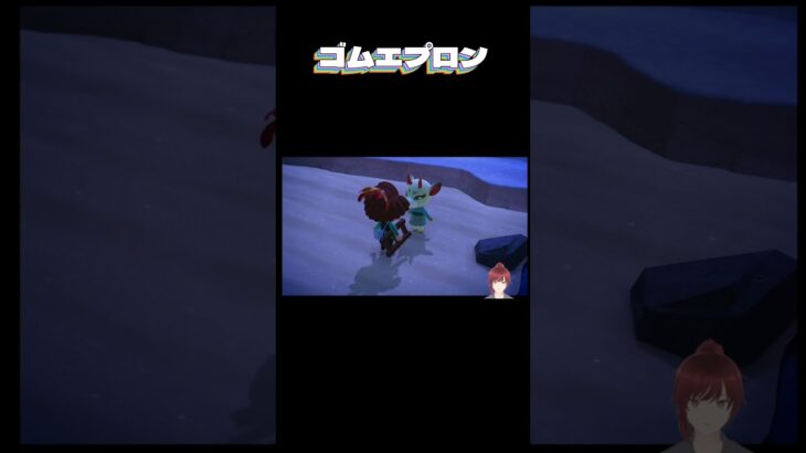 【あつまれ　どうぶつの森】ゴムエプロン【あつ森】