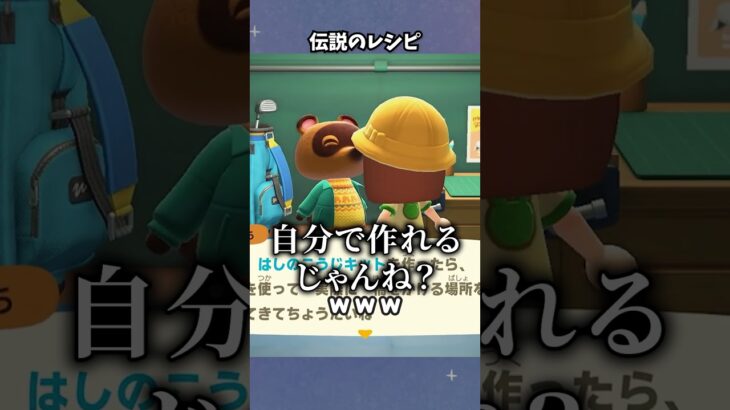 【あつ森】１回限りの伝説のレシピ…！ #あつ森  #あつまれどうぶつの森  #女性ゲーム実況