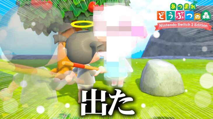 人気住民が出る方法で離島ガチャしたら奇跡が起きた。【あつまれどうぶつの森 / あつ森】