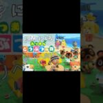 あつ森紹介ムービー