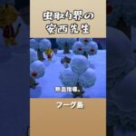 ヒョウタ、お前ならやれる。　#あつ森 　#あつまれどうぶつの森