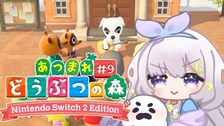 【#あつ森 ＃９】ついに！島をクリエイトしていくぅ~!!まずは平地にします。👷【 #初見プレイ 】