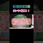 #ゲーム実況 #あつまれどうぶつの森#あつ森