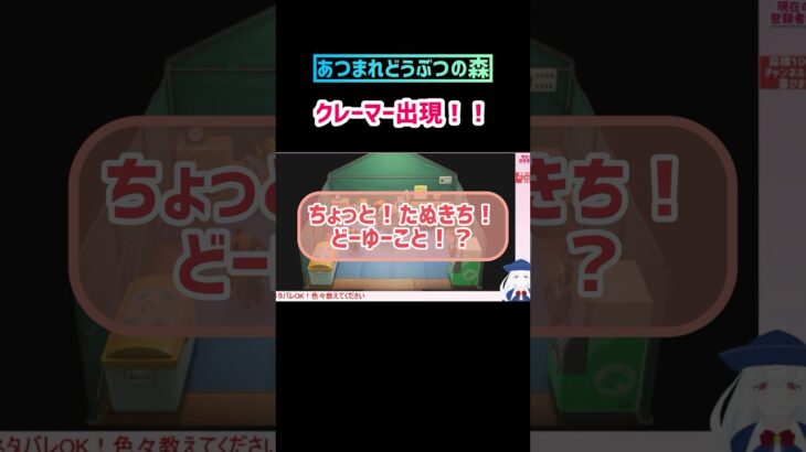 #ゲーム実況 #あつまれどうぶつの森#あつ森