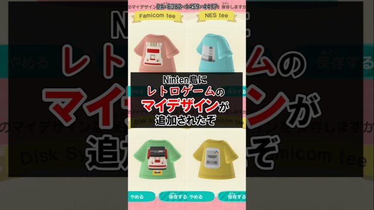 ファミコン🎮️のマイデザインが追加！？【あつ森】@ほのげ