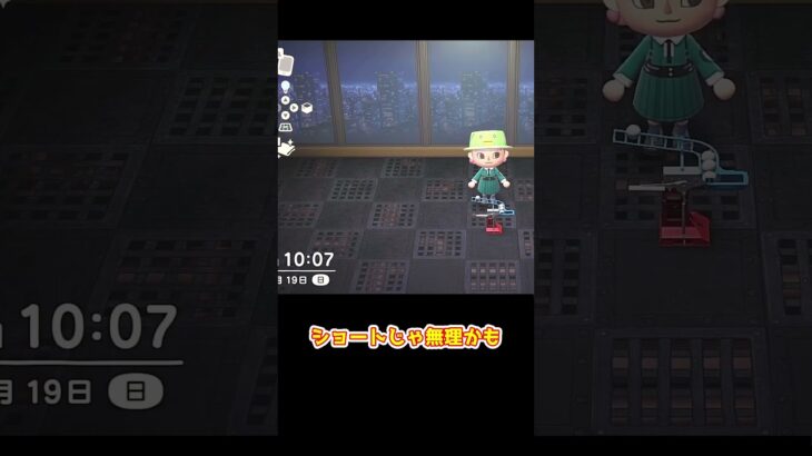 【あつ森】≪新家具≫　ウルトラマシン