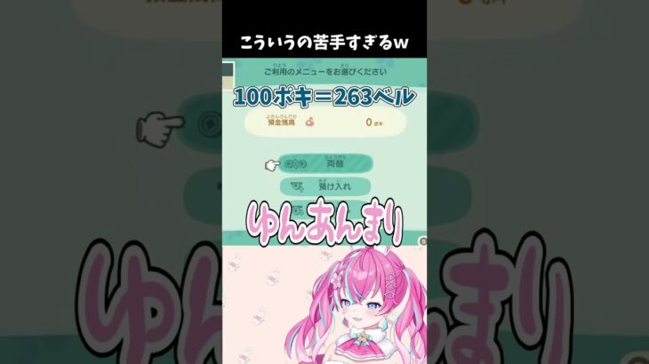 こういうの苦手すぎるｗ #あつ森 #ききゆん 【嬉々桜ゆん】