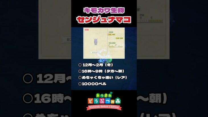 あつ森１のキモカワ生物【あつ森】