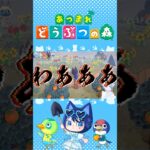 【切り抜き】可愛い猫にツンデレしてしまう…【#あつ森 】