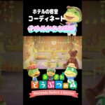 【あつ森】かわいすぎるゆめかわな家具に大興奮なコーディネート