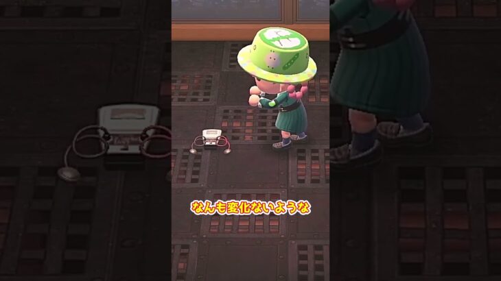 【あつ森】≪新家具≫　ラブテスターの新発見