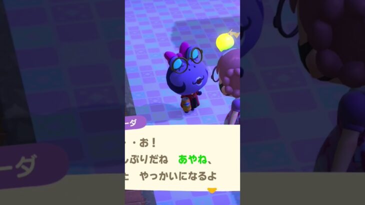 #あつ森  アイーダまた来てくれてありがとう〜