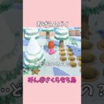 【あつ森】初めてオケラをゲットしたよ！