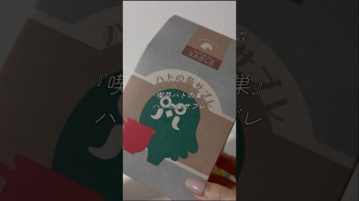 どうぶつの森って癒される🌳 #あつ森 #どうぶつの森 #日常