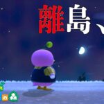 【あつ森】さようなら、ありがとう。