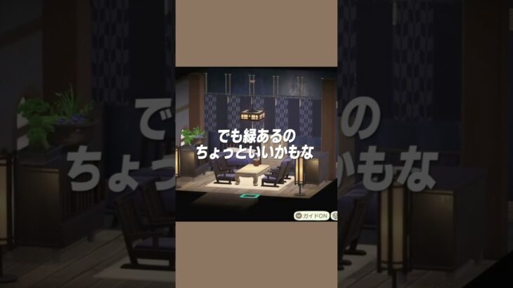 アプデ当日✨「和風」がテーマのホテル作り！【あつ森｜レイアウト】