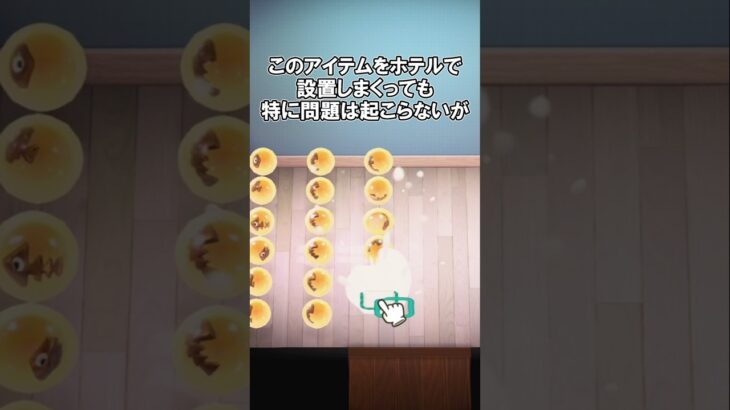 【危険⚠️】金イクラバグに気をつけて！【あつ森】@ほのげ