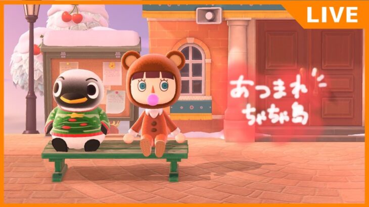 【あつ森】のんびり島クリ🍃