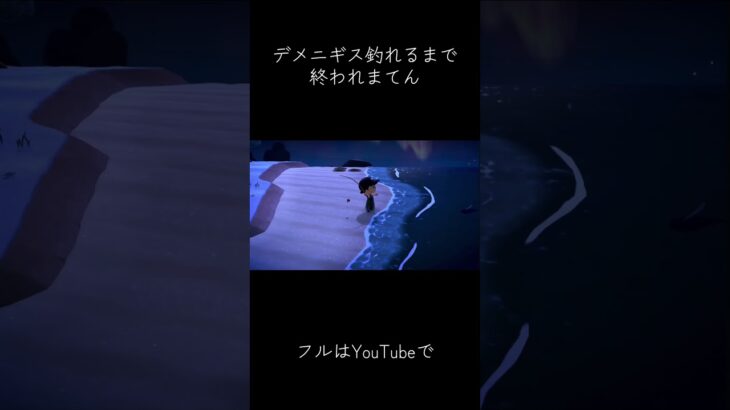 【あつ森】デメニギス釣れるまで終われまてん #天猫丸 #配信 #あつまれどうぶつの森 #ゲーム実況 #任天堂