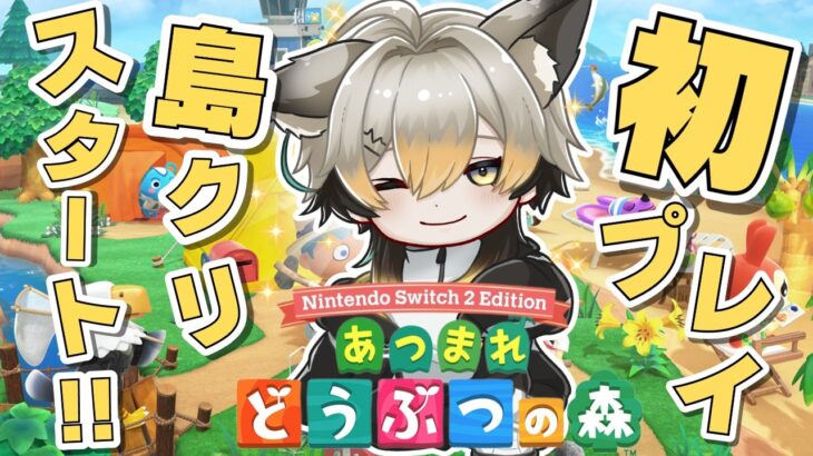 【あつ森】前回の続きから始めていくよ!!今更だけど自分の島…千尋の島になってきてる