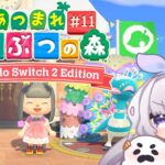 【#あつ森 ＃１１】みんなの島を見たり自分の島をつくったりホテルの部屋つくったり【 #初見プレイ 】